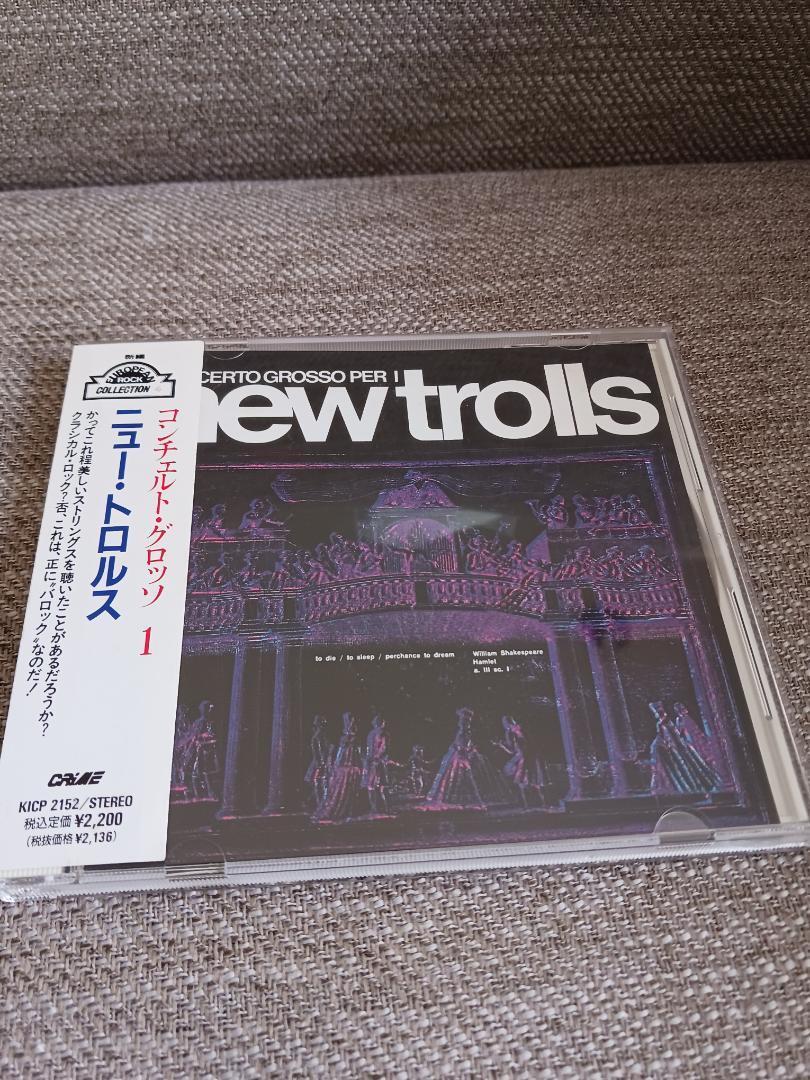 ニュー・トロルス（NEW TROLLS）／コンチェルト・グロッソ1（国内盤）の画像1