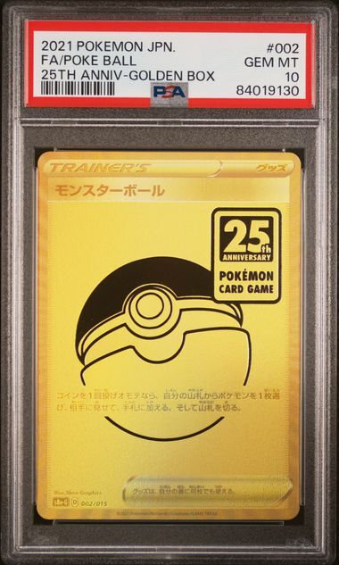 1円スタート PSA10 ゴールデンボックス  モンスターボール 25th プロモ  ポケモンカードの画像1