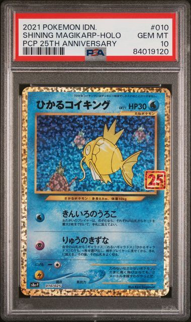 1円スタート　PSA10　ひかるコイキング　　25th プロモ　ポケモンカード_画像1