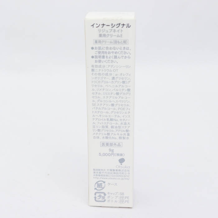 大塚製薬 インナーシグナル リジュブネイト 薬用クリーム目元用 未使用 コスメ CO レディース 9gサイズ Otsukaの画像2