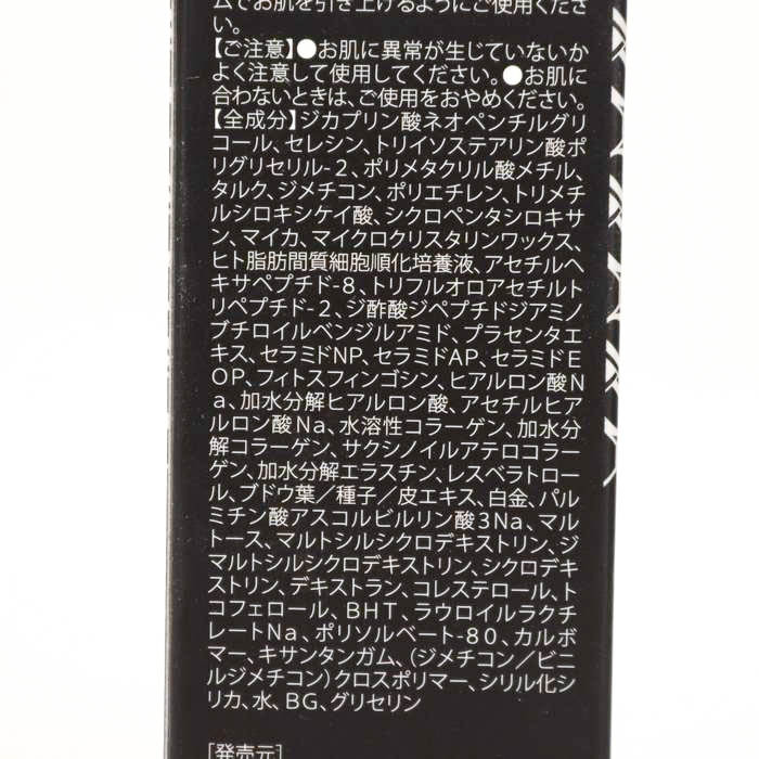 ドレクセル リフトマキシマイザー 美容液 未使用 コスメ スキンケア CO レディース 23.5gサイズ DREXELの画像3