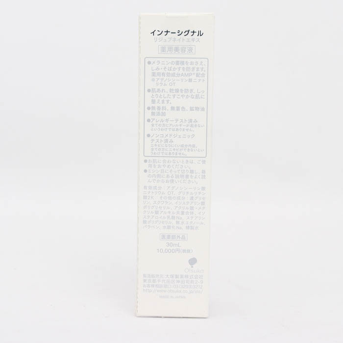 大塚製薬 インナーシグナル リジュブネイトエキス 薬用美容液 コスメ 未使用 CO レディース 30mlサイズ Otsukaの画像2