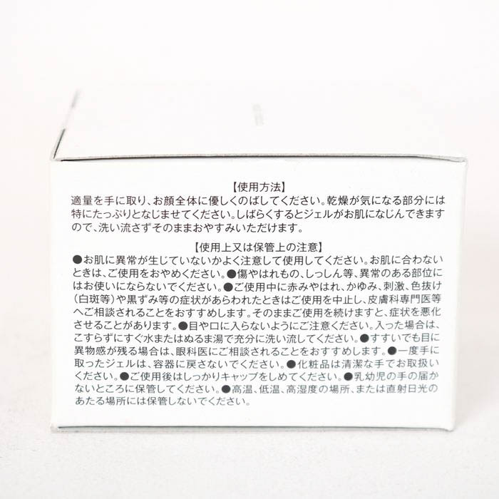 ファンファレ 薬用ととのうぐらす リンクル＆ホワイトニングジェルF 未使用 日本製 コスメ TA レディース 40gサイズ Fanfare_画像3