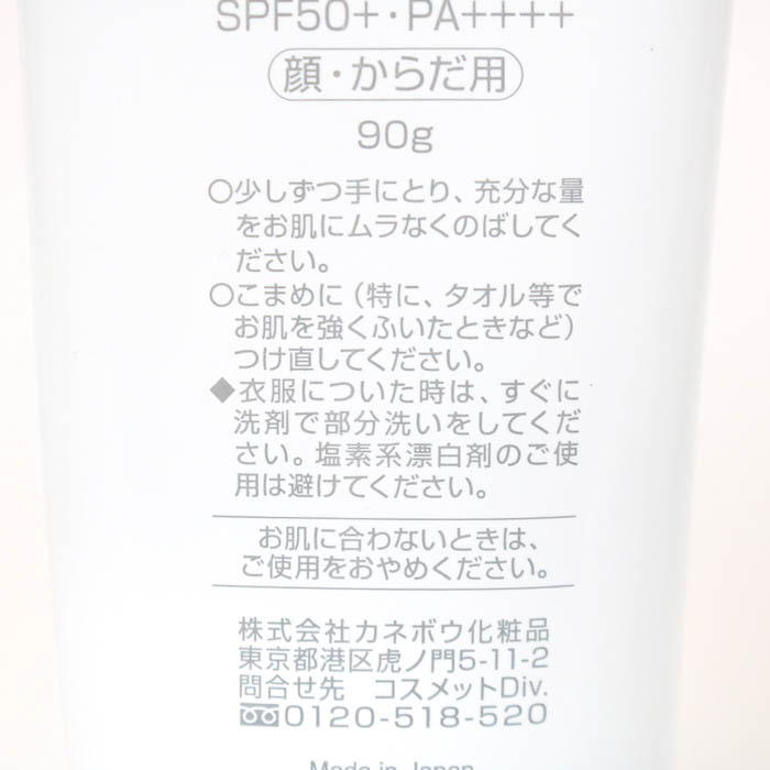 カネボウ ALLIE アリィー エクストラUVジェル 日焼け止めジェル 3点セット コスメ TA レディース 90gサイズ KANEBO_画像3