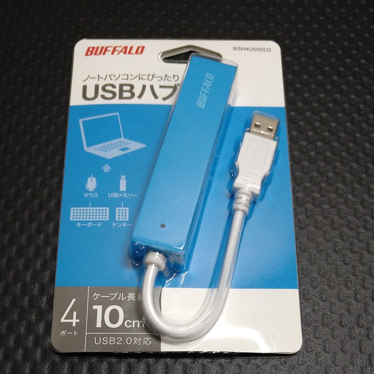 BUFFALO USB ハブ USB2.0 バスパワー 4ポート ブルー BSH4U055U2BL 