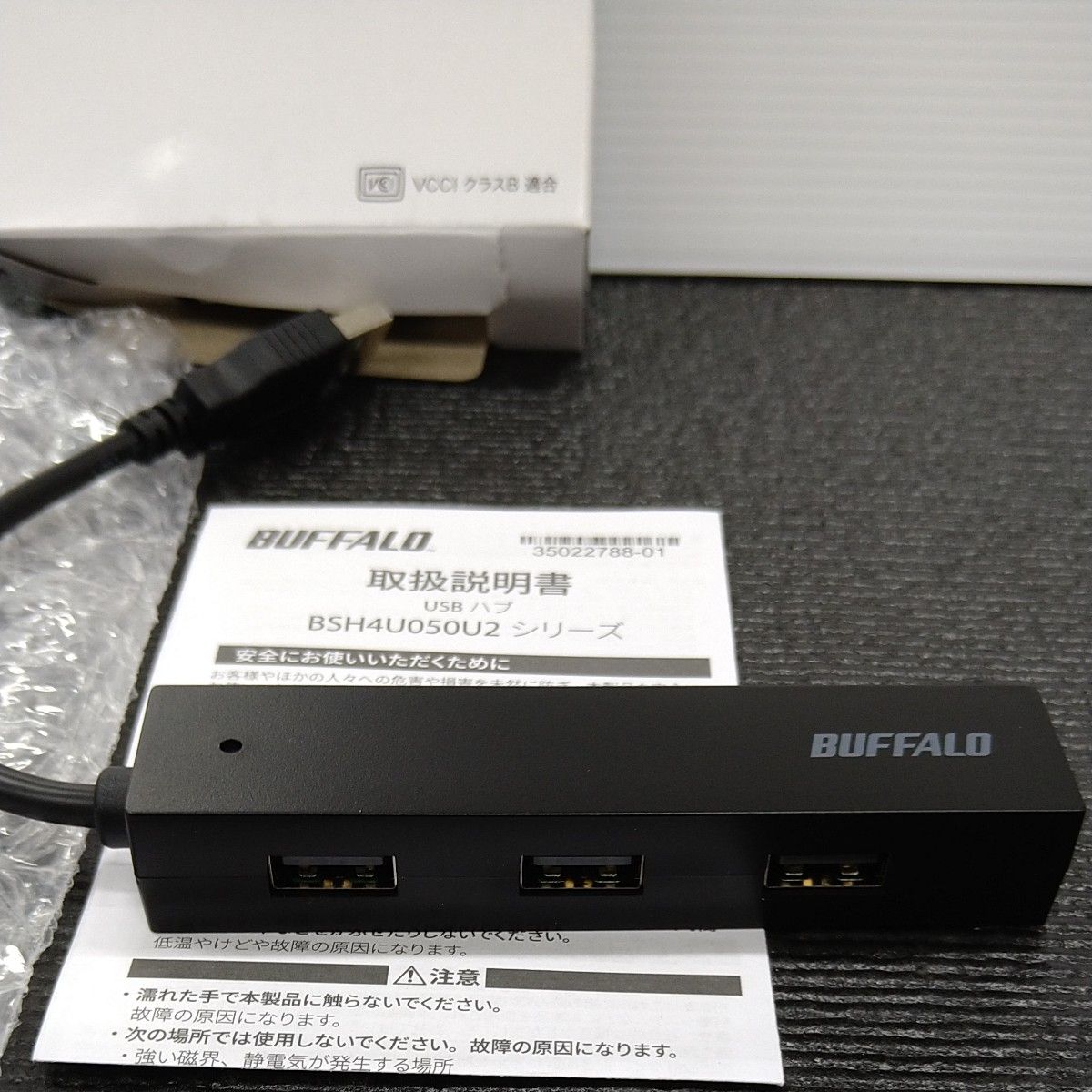 BUFFALO USB ハブ USB2.0 バスパワー 4ポート ブラック BSH4U055U2BK