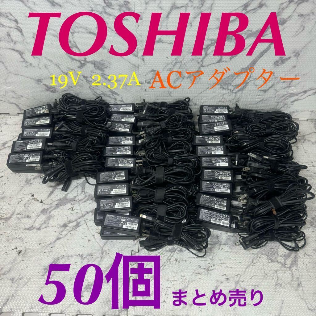 Pa-30 супер-скидка TOSHIBA AC адаптор 19V 2.37A PA3822U-1ACA/PA5117U-1ACA etc. 50 шт. комплект очки кабель имеется б/у товар 