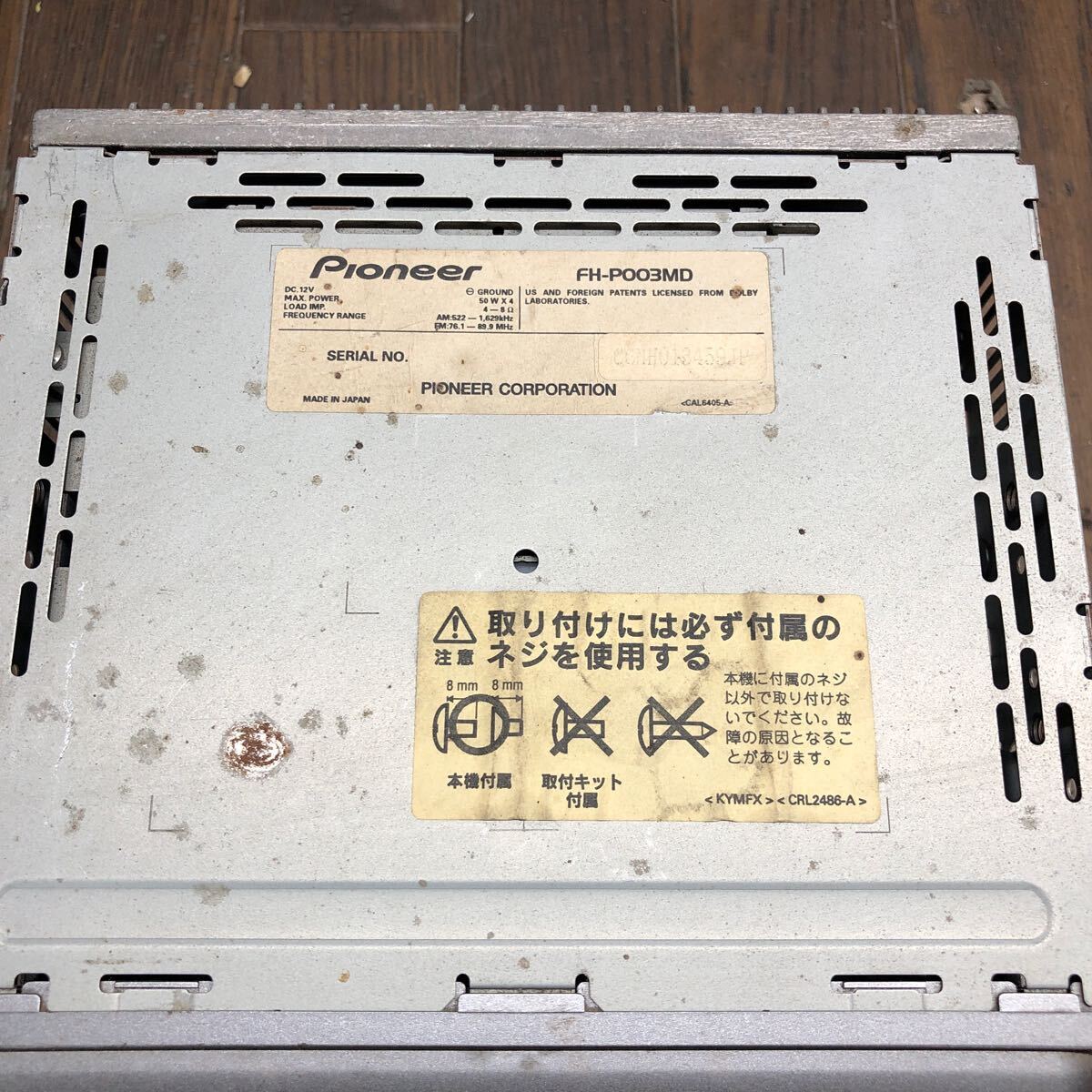 AV4-168 激安 カーステレオ Carrozzeria Pioneer FH-P003MD CD MD プレーヤー レシーバー 本体のみ 簡易動作確認済み 中古現状品の画像4