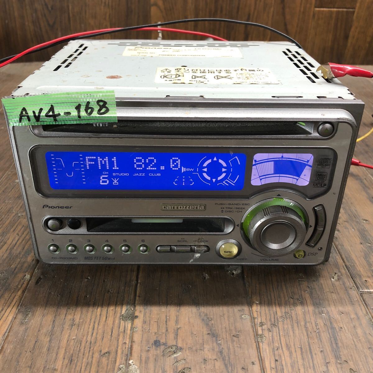 AV4-168 激安 カーステレオ Carrozzeria Pioneer FH-P003MD CD MD プレーヤー レシーバー 本体のみ 簡易動作確認済み 中古現状品の画像1
