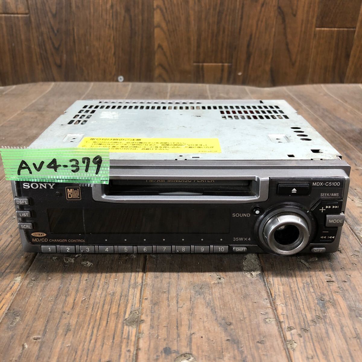 AV4-379 супер-скидка машина стерео MD плеер SONY MDX-C5100 64932 MD FM/AM электризация не проверка Junk 