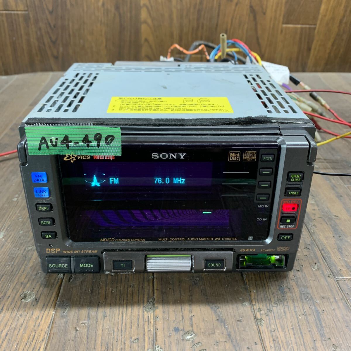 AV4-490 激安 カーステレオ SONY WX-C100REC 11995 CD MD FM/AM プレーヤー レシーバー 本体のみ 簡易動作確認済み 中古現状品の画像1