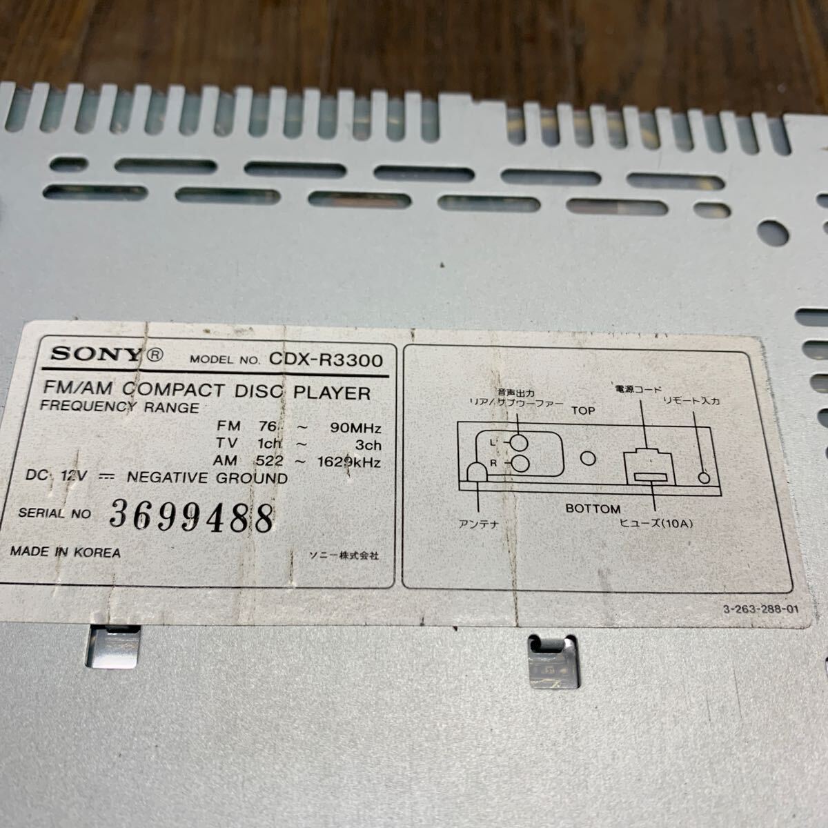 AV4-498 激安 カーステレオ CDプレーヤー SONY CDX-R3300 3699488 CD FM/AM 通電未確認 ジャンク_画像4