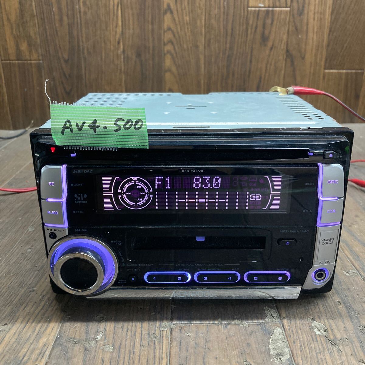 AV4-500 激安 カーステレオ KENWOOD DPX-50MD 90602258 CD MD AUX FM 本体のみ 簡易動作確認済み 中古現状品_画像3