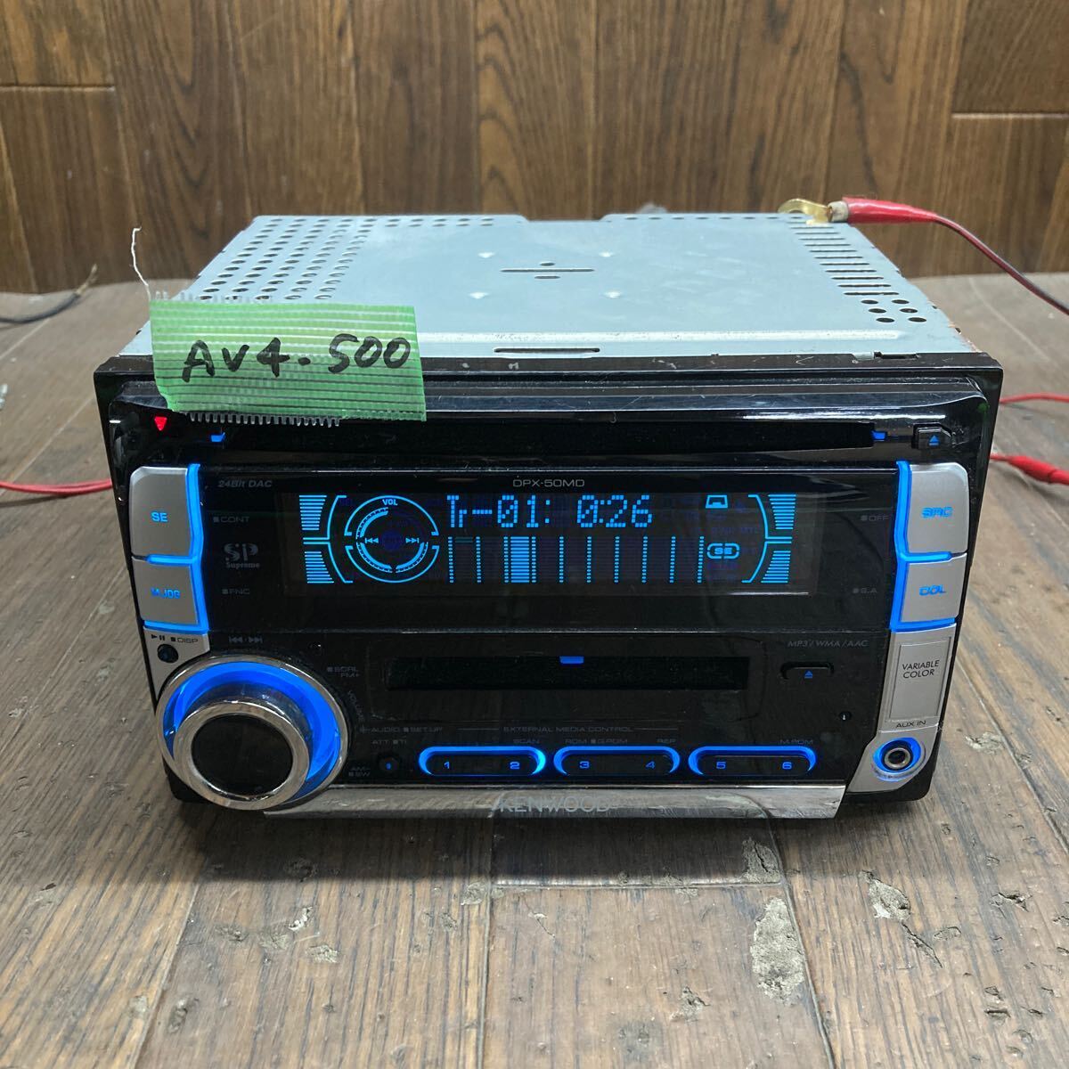 AV4-500 激安 カーステレオ KENWOOD DPX-50MD 90602258 CD MD AUX FM 本体のみ 簡易動作確認済み 中古現状品_画像2