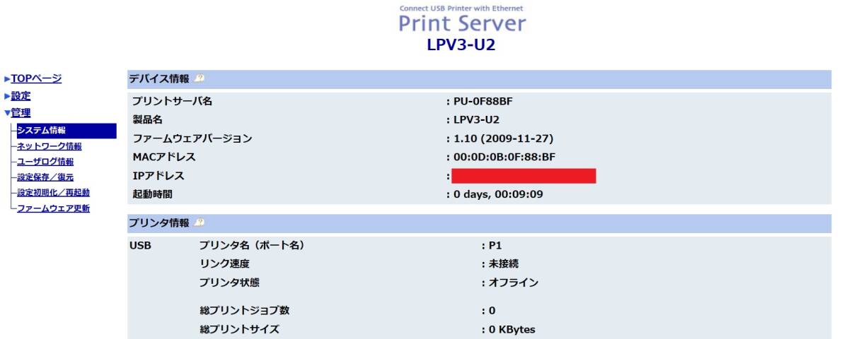 バッファロー Buffalo USB Print Server LPV3-U2 USBプリントサーバー_画像6