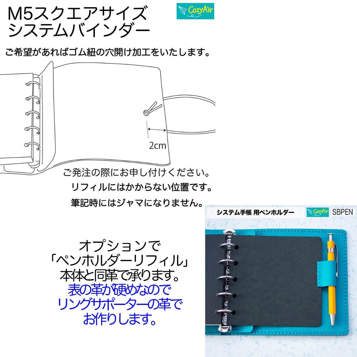 SB148 【受注制作】ミニ5スクエアサイズ システム手帳 5穴 本革・ライトキャメル厚革1枚