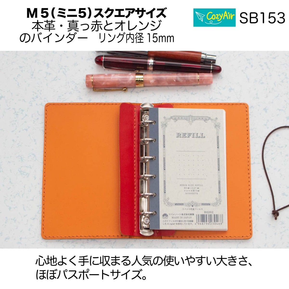 SB153 ミニ6サイズ M6 システム手帳  リング径15mm 本革・赤とオレンジ