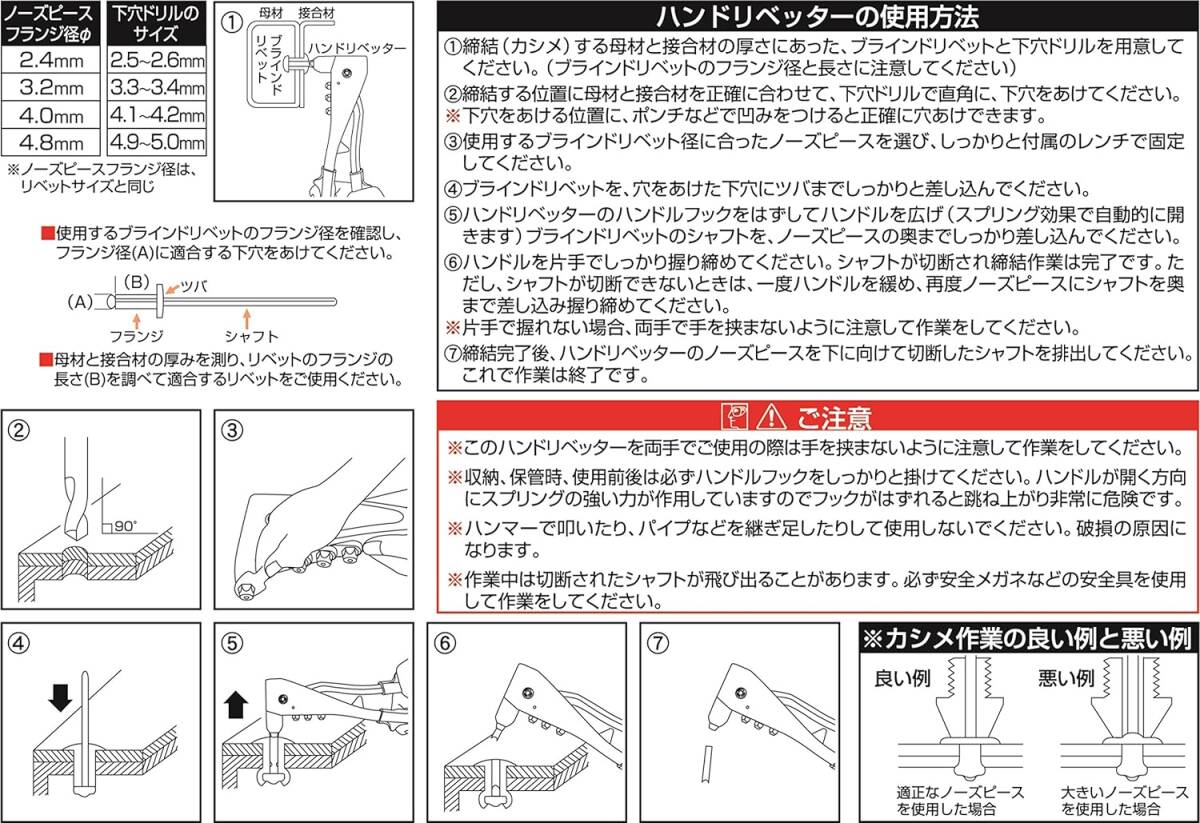 イチネンアクセス(旧イチネンミツトモ) three axis(スリーアキシス) リベット ハンドリベッターキット 20103 (ブ_画像4