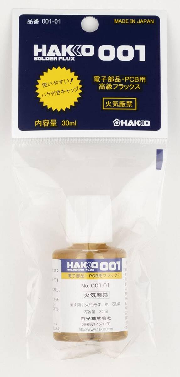 白光(HAKKO) 電子部品用フラックス 30ml ハケ付き 001-01の画像2