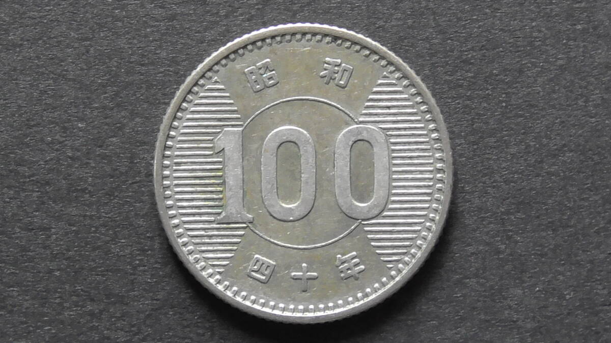 100円硬貨 稲穂100円銀貨 昭和40年の画像1