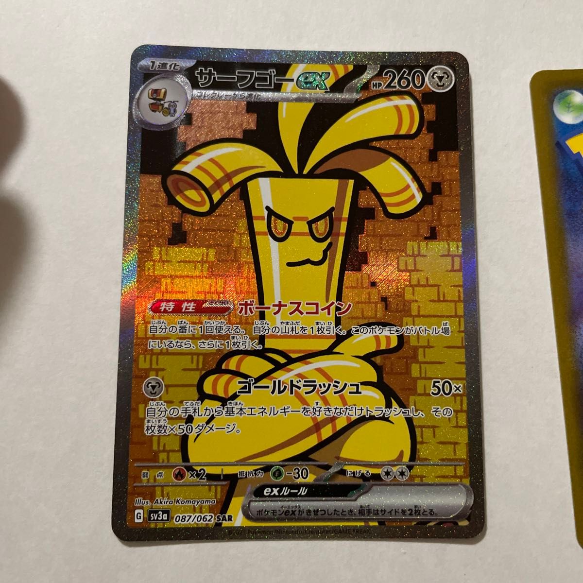 サーフゴーex SAR コレクレーARポケモンカードゲーム|Yahoo サーフゴーex SAR コレクレーARポケモンカードゲーム|Yahoo