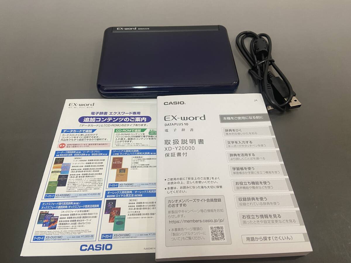 良品！CASIO　EX-word XD-Y20000　 カシオ 電子辞書_画像5