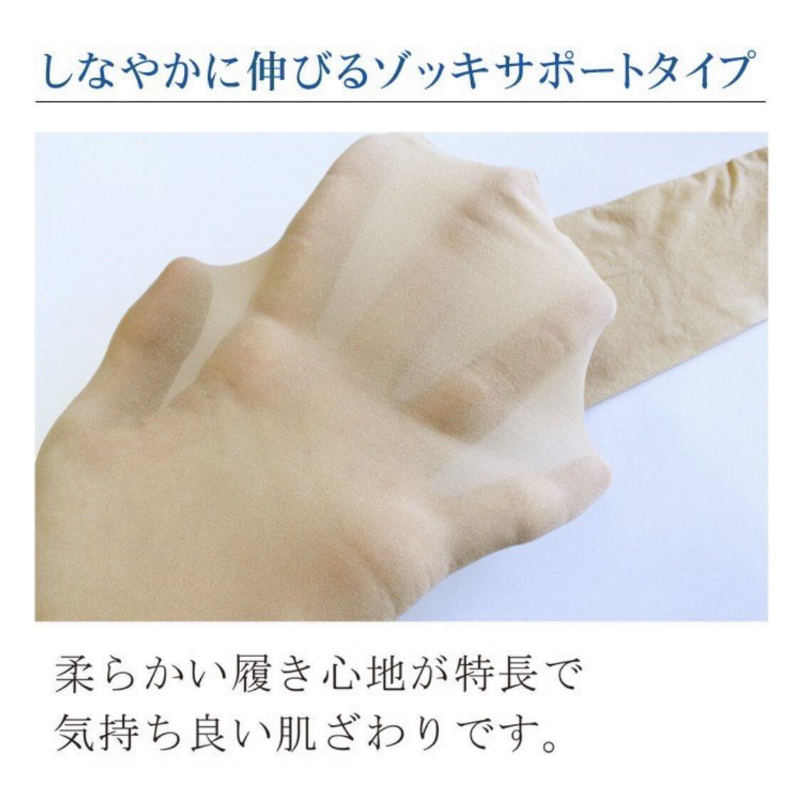 Frifla 日本製 潤肌 うるおい しっとり ゾッキ ストッキング M～L 8足セット 定価4,400円の画像7