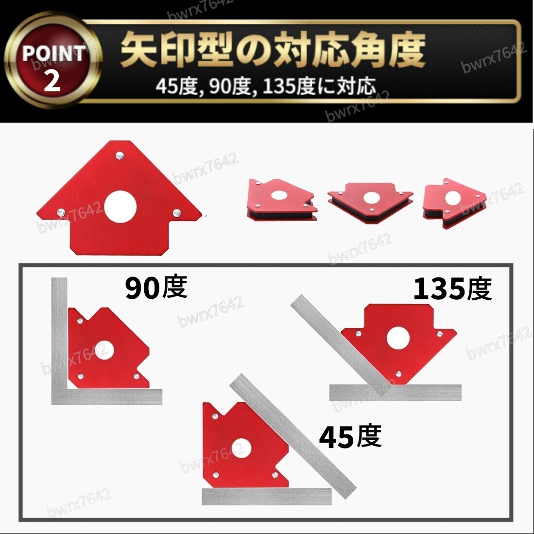 溶接 マグネット ホルダー 6個セット 強力 コーナー マルチ角度 クランプ 溶接補助 磁石 矢印 三角 六角 スチール 磁気 角度出し DIY_画像3