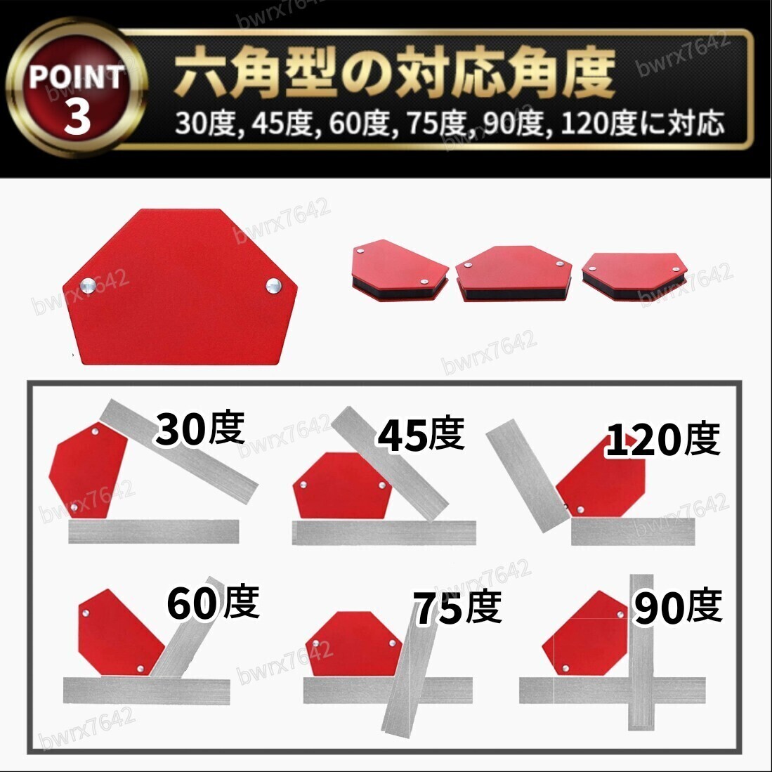 溶接 マグネット ホルダー 6個セット 強力 コーナー マルチ角度 クランプ 溶接補助 磁石 矢印 三角 六角 スチール 磁気 DIY マルチ角度 の画像4