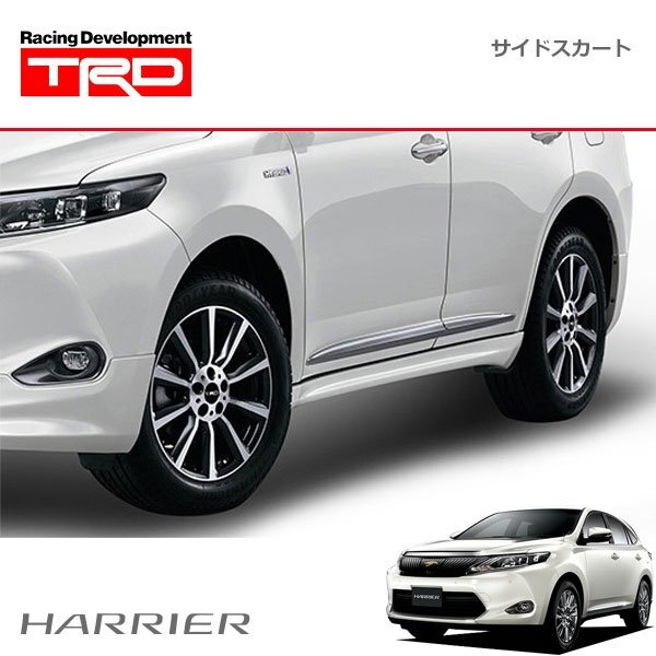 TRD サイドスカート 素地(未塗装) ハリアー ZSU60W ZSU65W 14/01～17/06の画像1