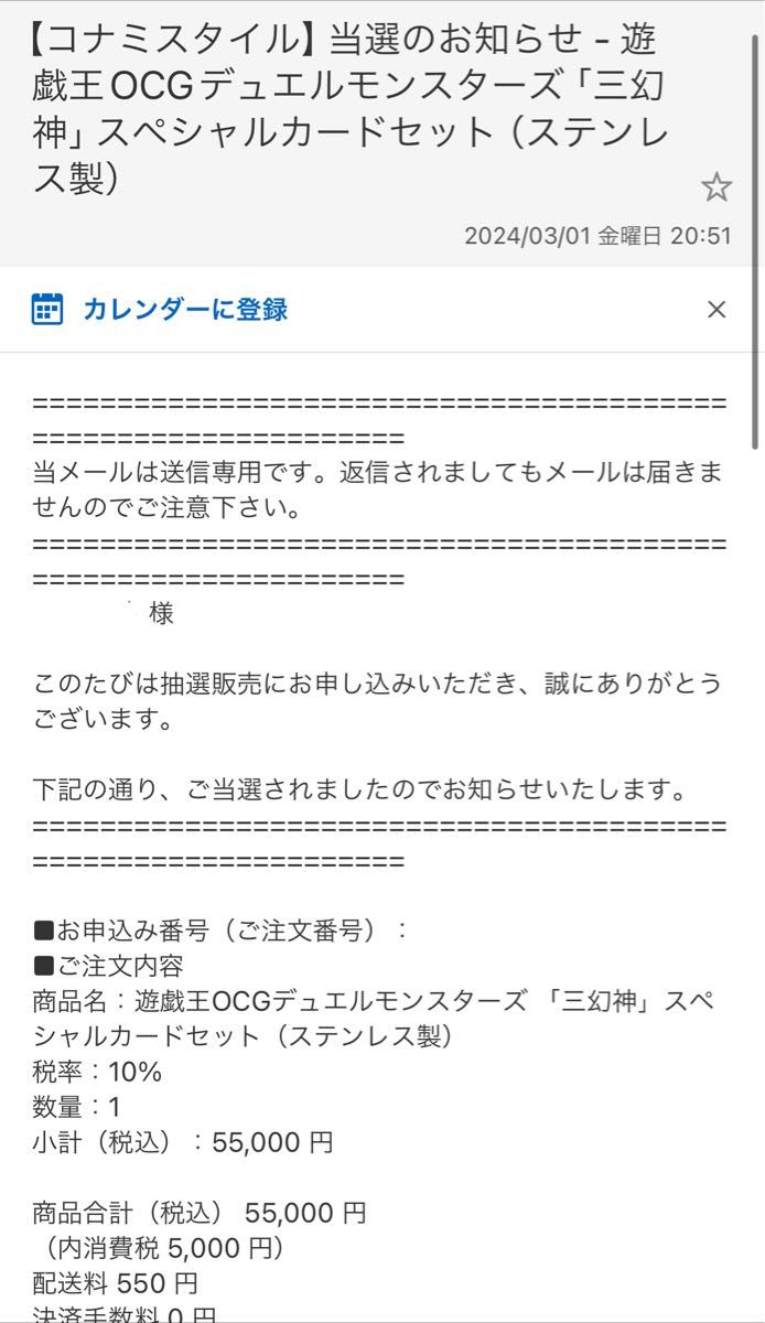 遊戯王OCG「三幻神」スペシャルカードセット(ステンレス製)三 遊戯王OCG「三幻神」スペシャルカードセット(ステンレス製)三