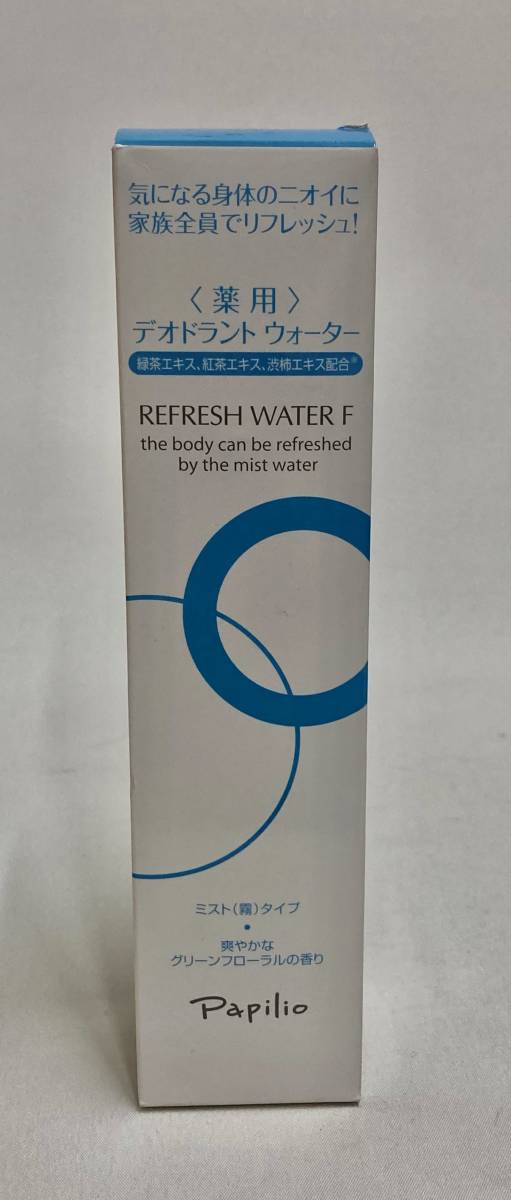  new goods unused *Papilio[papi rio ] refresh water F < medicine for > deodorant water 200ml