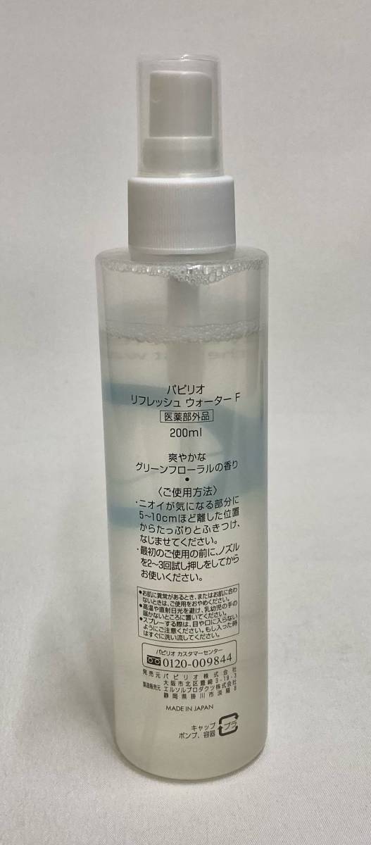  new goods unused *Papilio[papi rio ] refresh water F < medicine for > deodorant water 200ml