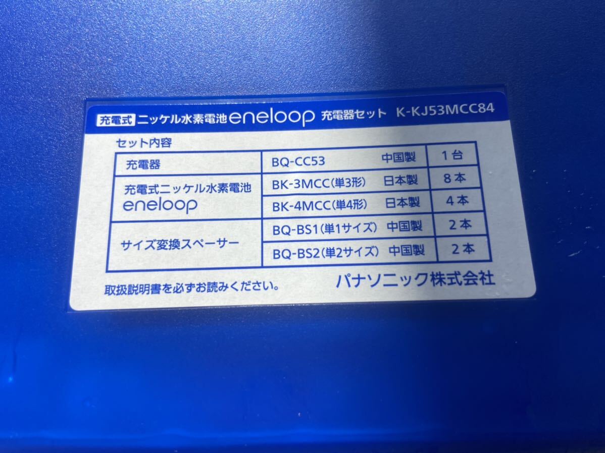 【未使用】Panasonic　エネループ　ニッケル水素電池充電器セット　16本　K-KJ53MCC84 A-10_画像3