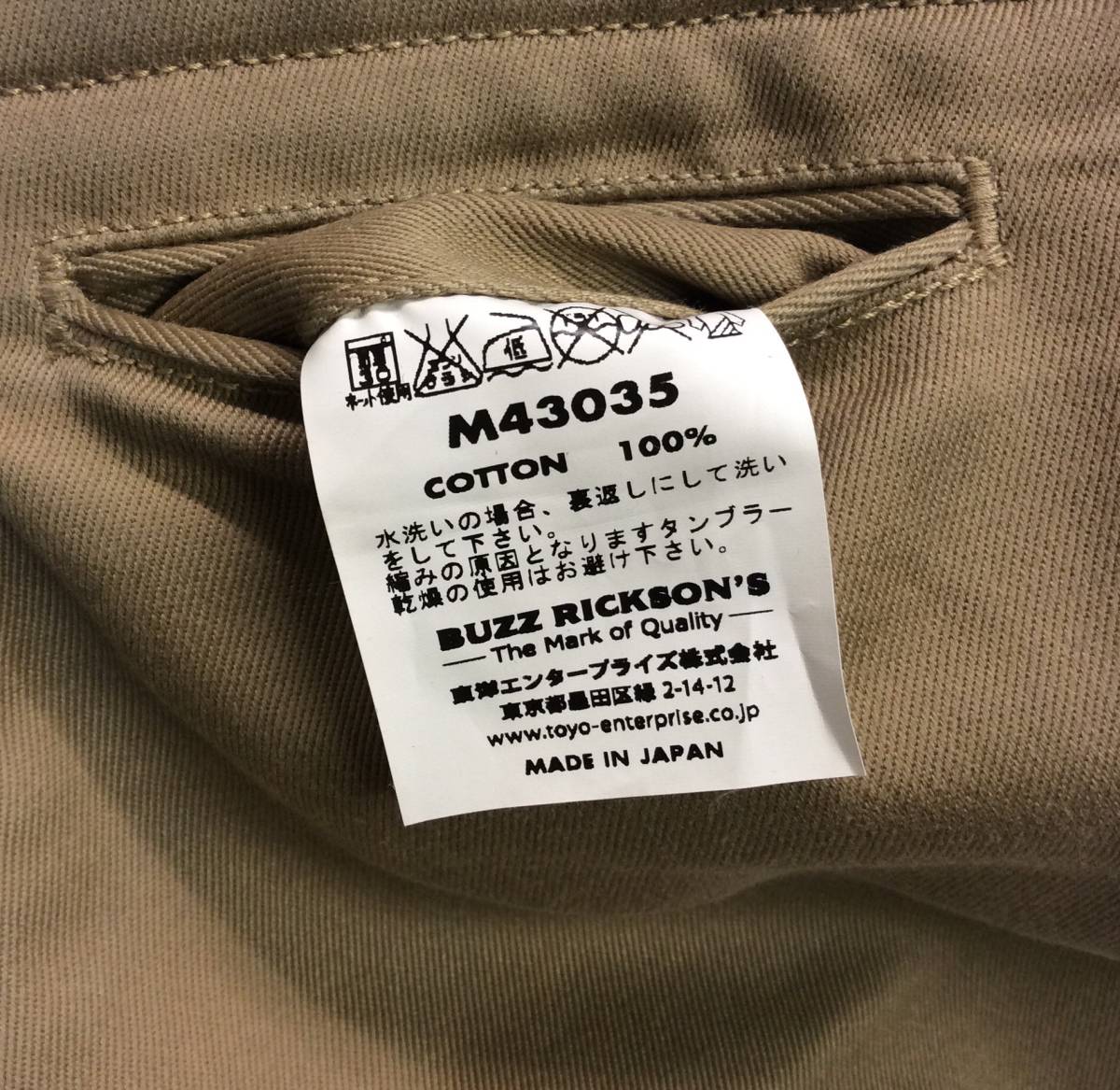 Buzz Rickson's バズリクソンズ M43035 EARLY MILITARY CHINOS 1945 MODEL チノパン パンツ U.S. ARMY ベージュ 30 東洋エンタープライズ_画像7