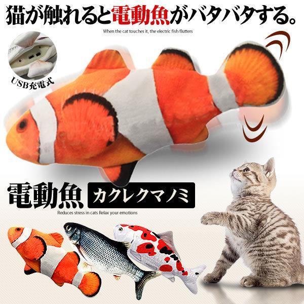  cat toy fish kakre bear flea move electric fish cat for soft toy USB rechargeable motion shortage -stroke less cancellation nail burnishing .. actinidia NNDEKOS