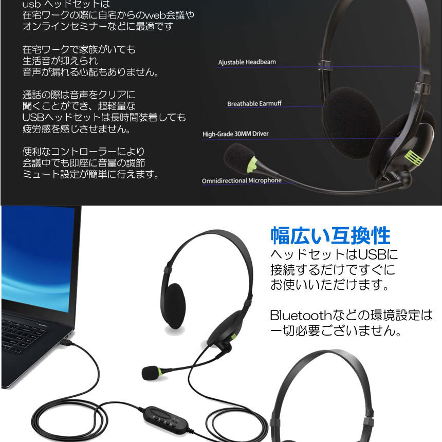 usb ヘッドセット 2台セット テレワーク ミュート機能付き 両耳ボイスチャット用 ヘッドフォン PC Windows Mac対応 2-USHEDSET_画像4