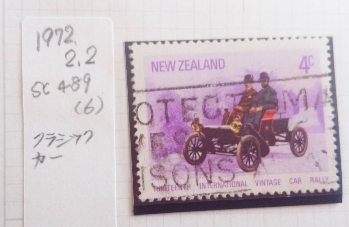 オーストラリア、ニュージーランド使用済み切手１９５９年～１９７２年発行１８枚 長期保管品_画像6