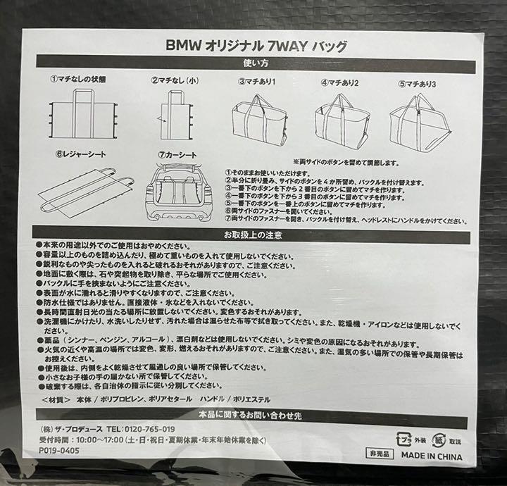 【新品/非売品】BMW オリジナル7WAYsバッグの画像4