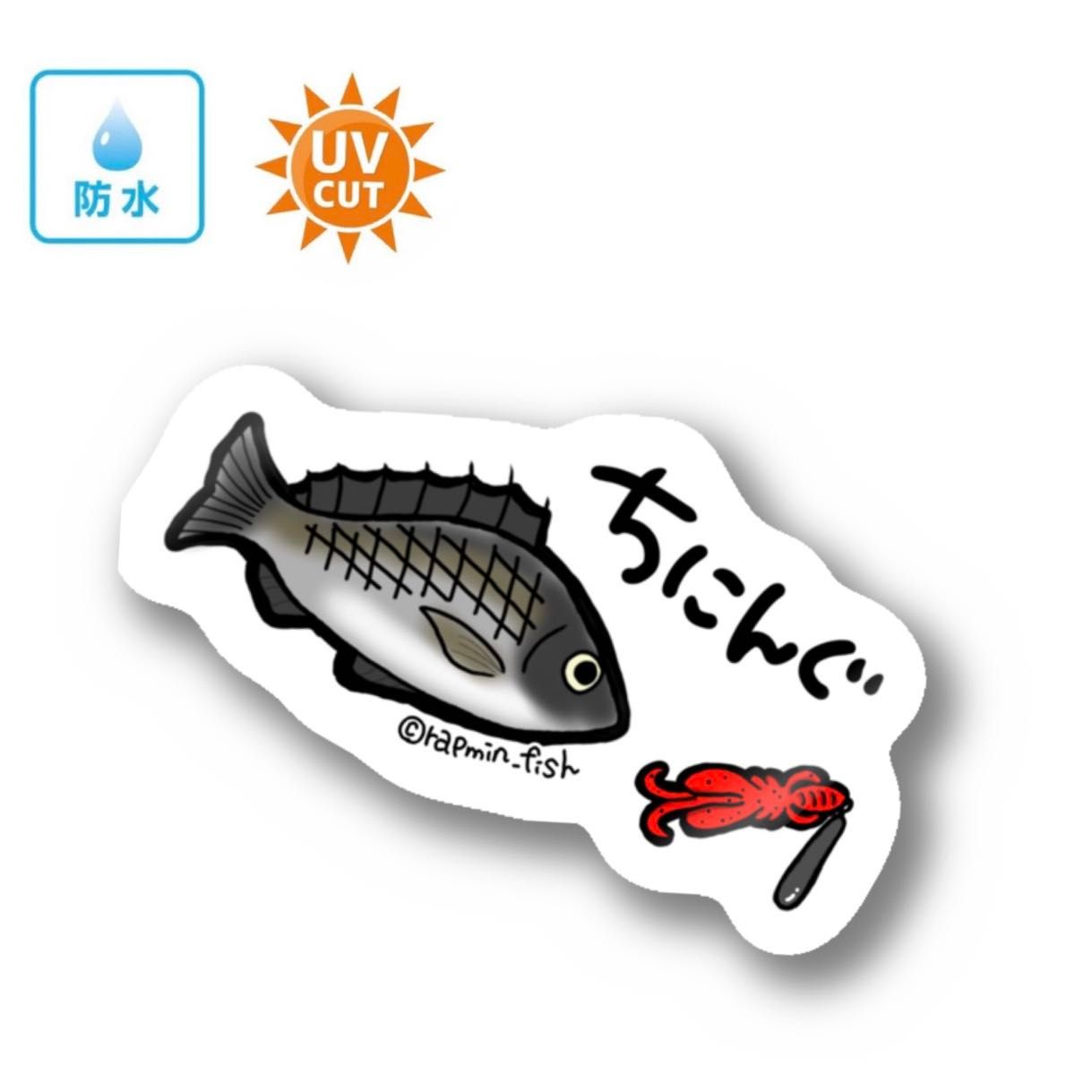 067 チニング【防水&UVカット】釣り好きステッカー☆