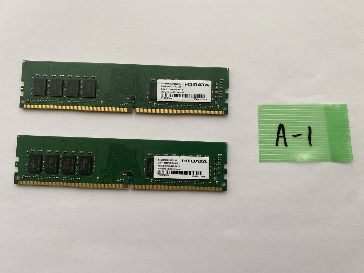 IO DATA DDR4-2133 8GBx2 2枚セット合計16GB 普通のデスクトップパソコン用メモリ（ノート、サーバ用ではありません)memtest86で確認済の画像1