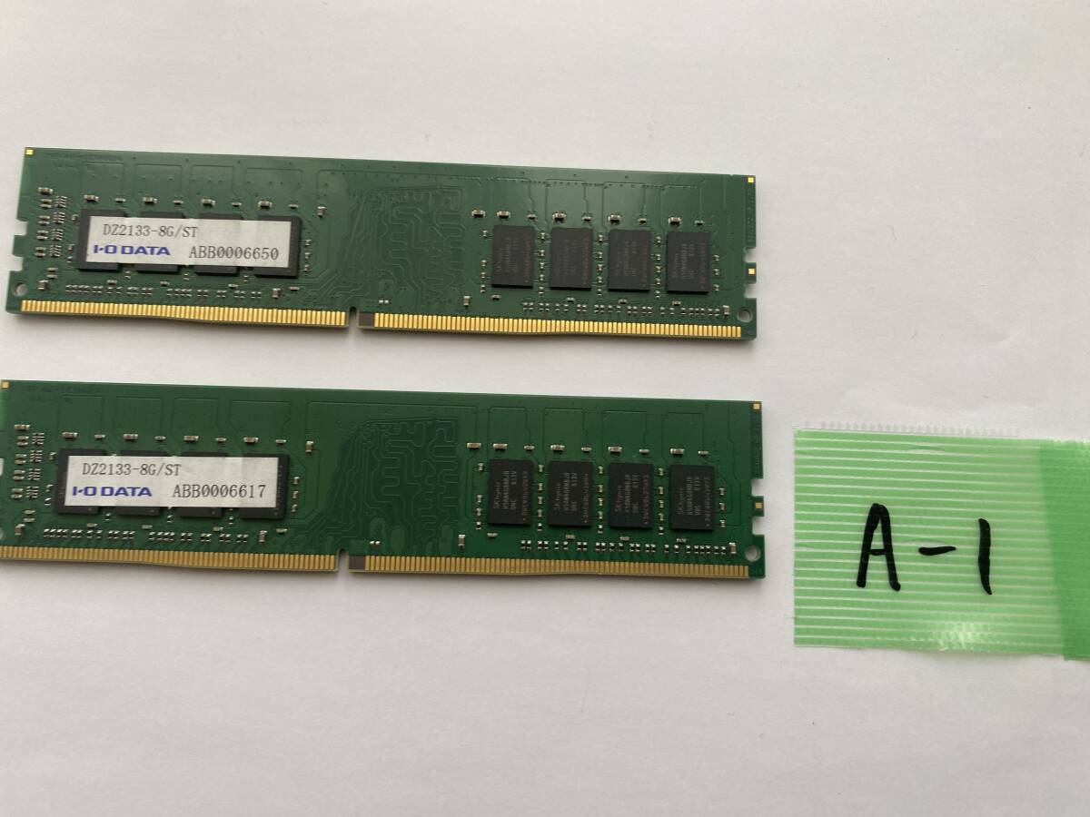 IO DATA DDR4-2133 8GBx2 2枚セット合計16GB 普通のデスクトップパソコン用メモリ（ノート、サーバ用ではありません)memtest86で確認済の画像2