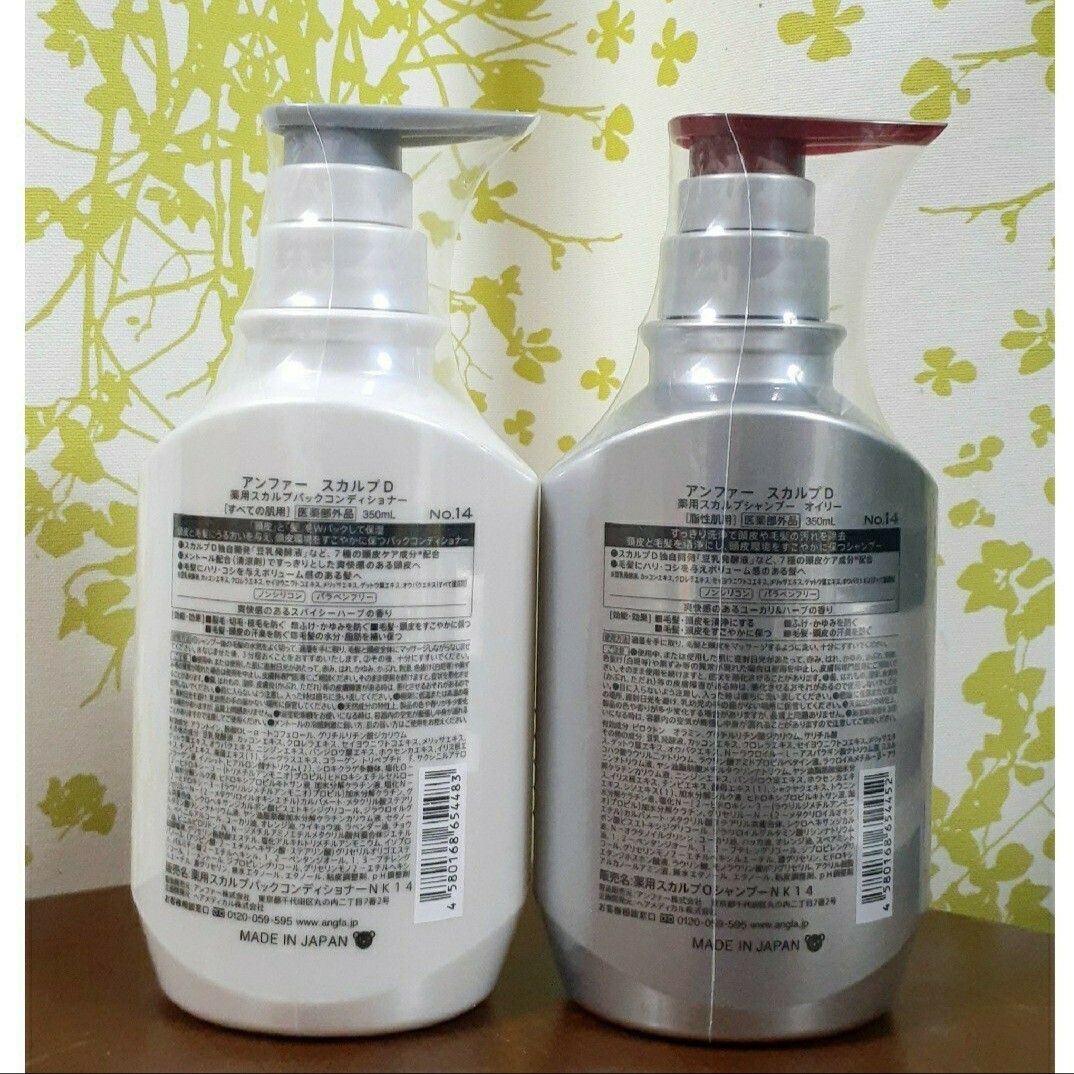 ANGFA アンファー スカルプD 薬用スカルプ ●シャンプー オイリー 350mL ●パックコンディショナー 350mL