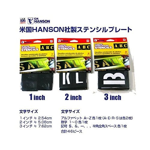 1・2・3インチ 3サイズセット プラスチック製 ステンシル CH HANSON Co.の画像2