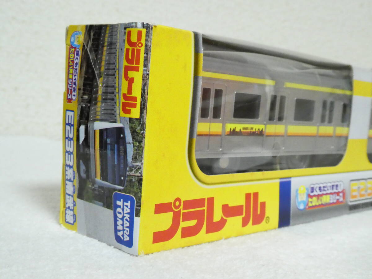 プラレール『新品未開封 絶版品 ぼくもだいすき！ たのしい列車シリーズ E233系 南武線』の画像9
