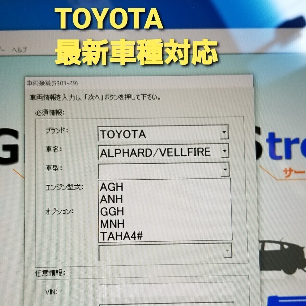 コンピュータ 最新版トヨタ レクサス診断ソフト グローバルテックストリーム Global Tech Stream 診断機テスター GTS OBD2 Mini-vci j2534の画像3