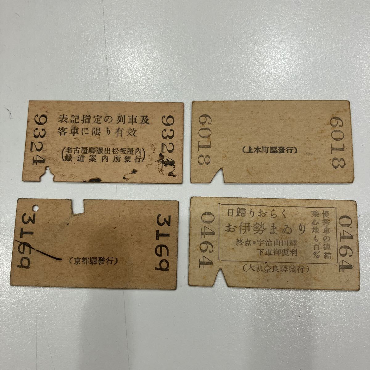 鉄道　硬券 乗車券 切符　昭和初期　古い切符まとめ　3等 ③_画像6