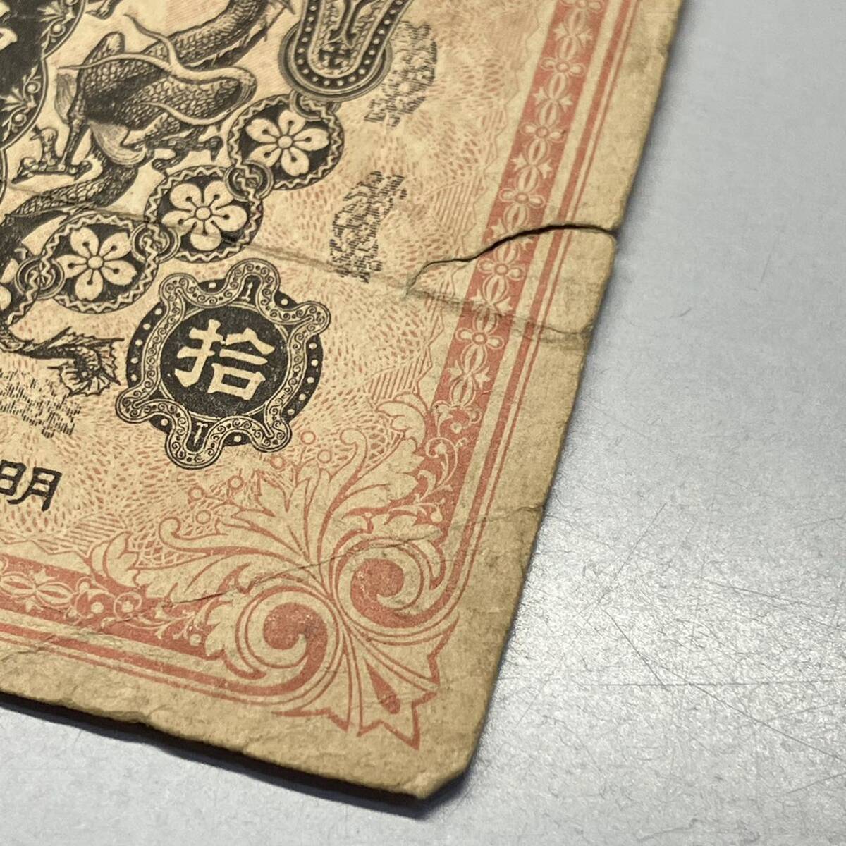 { редкий } утро . банкноты золотой . sen Meiji 37 год выпуск акционерное общество первый Bank армия для рука . старый банкноты 