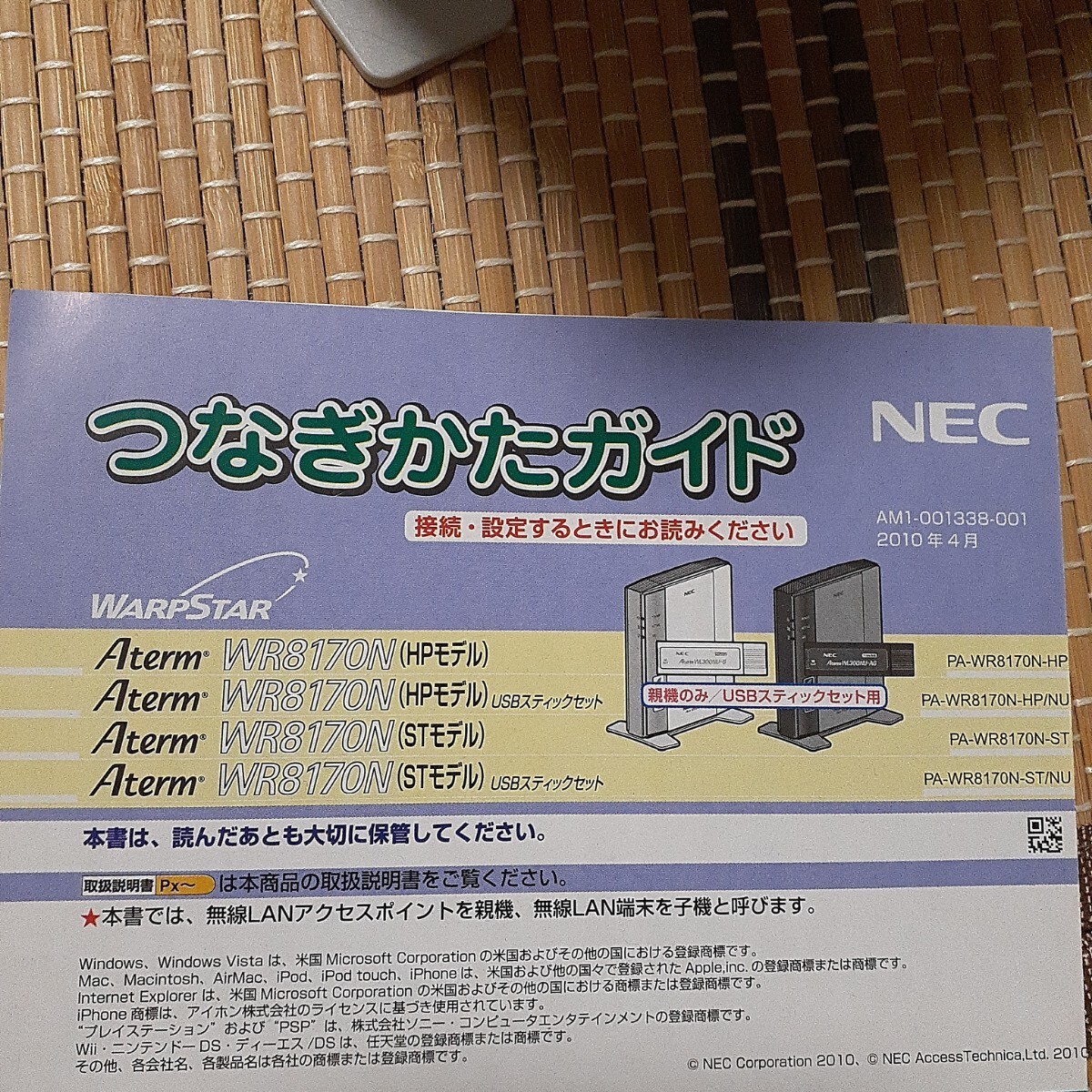 NEC WARPSTAR WR817ON 無線ルータ―　WIFI_画像5