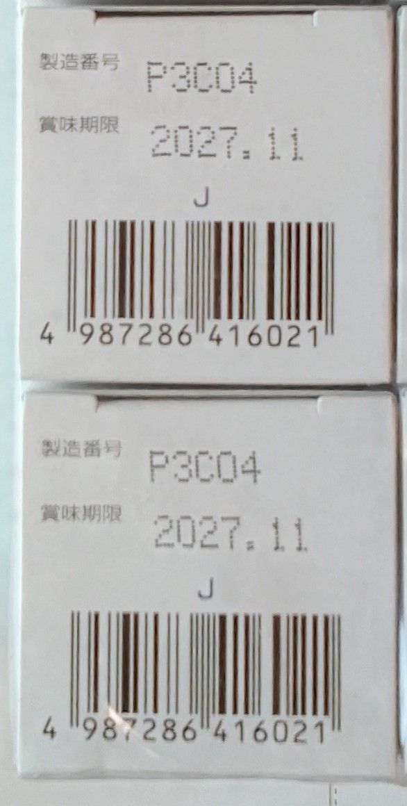 健栄製薬　天然ハッカ油　２本　計 ４０ml　賞味期限　２０２７年１１月まで　値引き不可